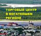 Продам торговый центр, 2 этажа. 1,5 млн прибыль в месяц